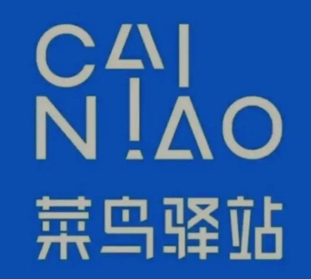 丹凤菜鸟快递